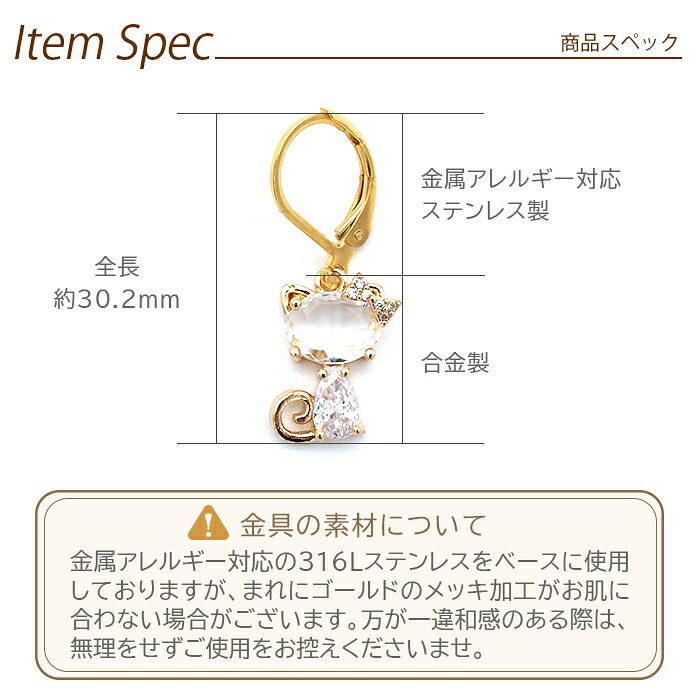 ピアス 金属アレルギー サージカルステンレス フック 落ちない 引っかからない 外れにくい フック 猫×ラインストーン ピアス カラビナ シンプル かわいい