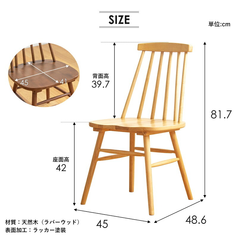 天然木ウィンザーチェア 単品/2脚セット IW-290 チェア 椅子 いす イス ダイニングチェア 食卓椅子 デスクチェア 木製 天然木 無垢 ナチュラル ブラウン 新生活