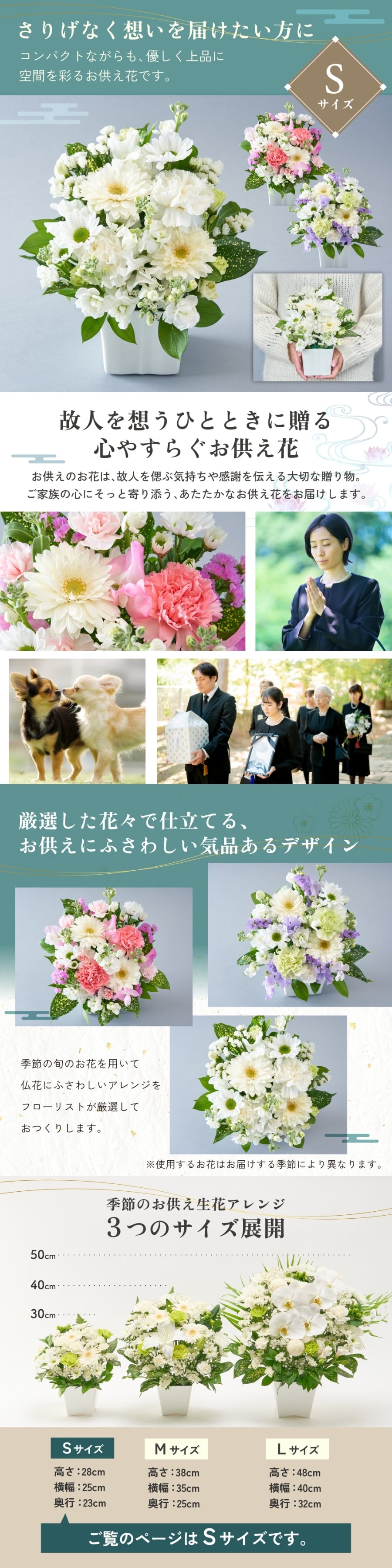 メモリアルアレンジメントS 線香 お供え お盆 新盆 四十九日 お彼岸　そのまま飾れる アレンジメント 生花 花市場から直送お供え花 供養 