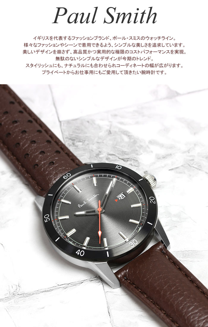 ポールスミス Paul Smith 腕時計 メンズ 革ベルト 43mm レザー クラシック ブランド 人気 ウォッチ ギフト プレゼント グリーン グレー シルバー ブラック ブラウン