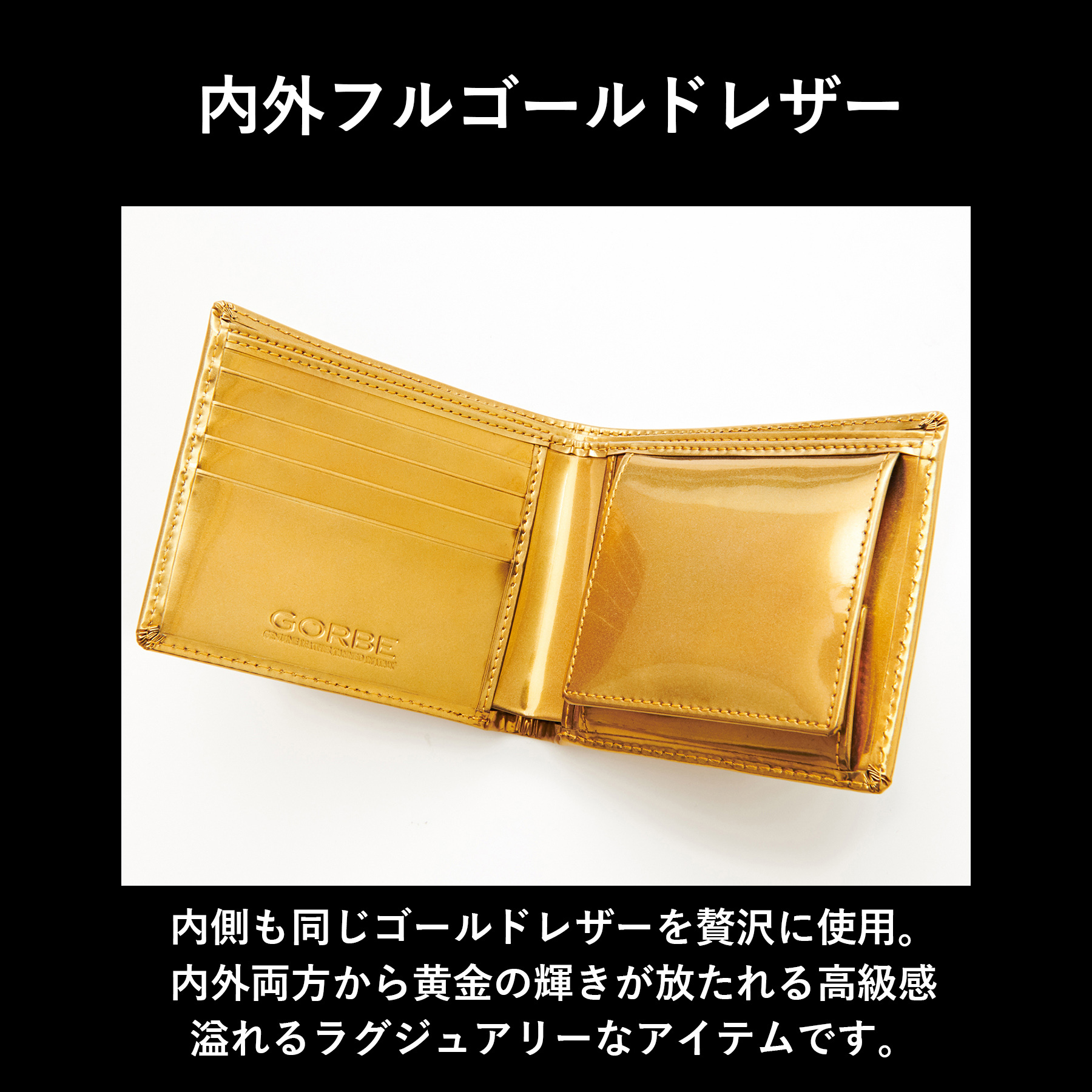 ［ゴルベ］ 財布 ゴールド レインボーゴールド 金 イタリアンレザー 二つ折り 名入れ無料 送料無料 ギフト