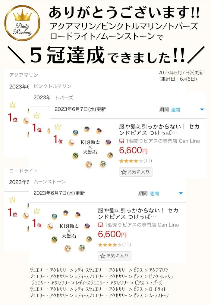 【髪や服に引っかからない 】つけっぱなし ピアス 18金 天然石 誕生石 3mm 【品質保証書つき】 軸太0.8mm ロングポスト12mm 片耳 フクリン 日本製 金属アレルギー K18 プレゼント