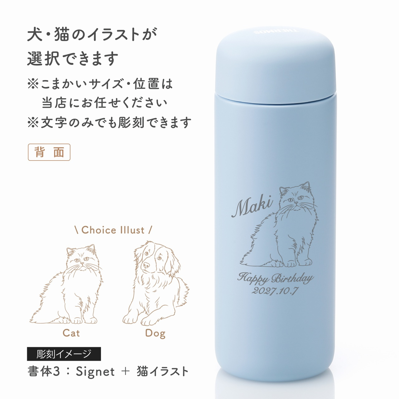 THERMOS サーモス 真空断熱ケータイマグ JPB-500 500ml 単品 名入れ彫刻代込み 名前入り 名入れ 彫刻 刻印 名入れギフト プレゼント 誕生日 記念日 記念品 お祝い ノベルティ 入学祝 母の日 イラスト彫刻 水筒 持ち運び スポーツドリンクOK