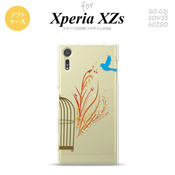 【SO03J】【スマホケース/スマホカバー】【エクスペリア XZs】SO03J スマホケース Xperia XZs SO-03J カバー エクスペリア XZs 青い鳥 赤 nk-so03j-tp1294【メール便送料無料】