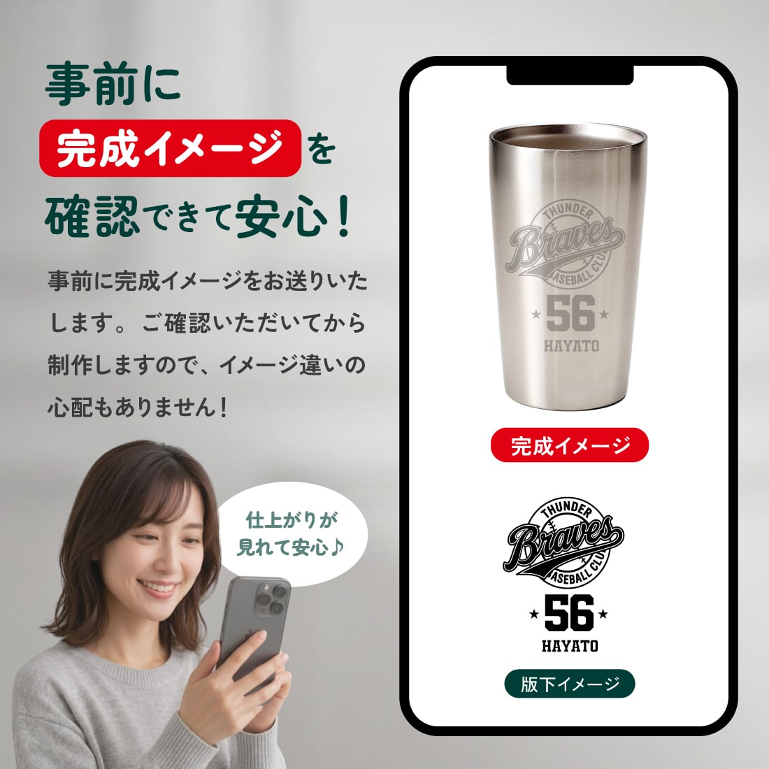 卒団・卒部の記念品に オリジナル オーダーメイド【10点から】卒団・卒部記念タンブラー420ml（真空断熱二層構造）名入れ・記念品　トロフィー　【周年】【記念】【卒業】【サークル】【オーダーメイド】【イベント】【開店】
