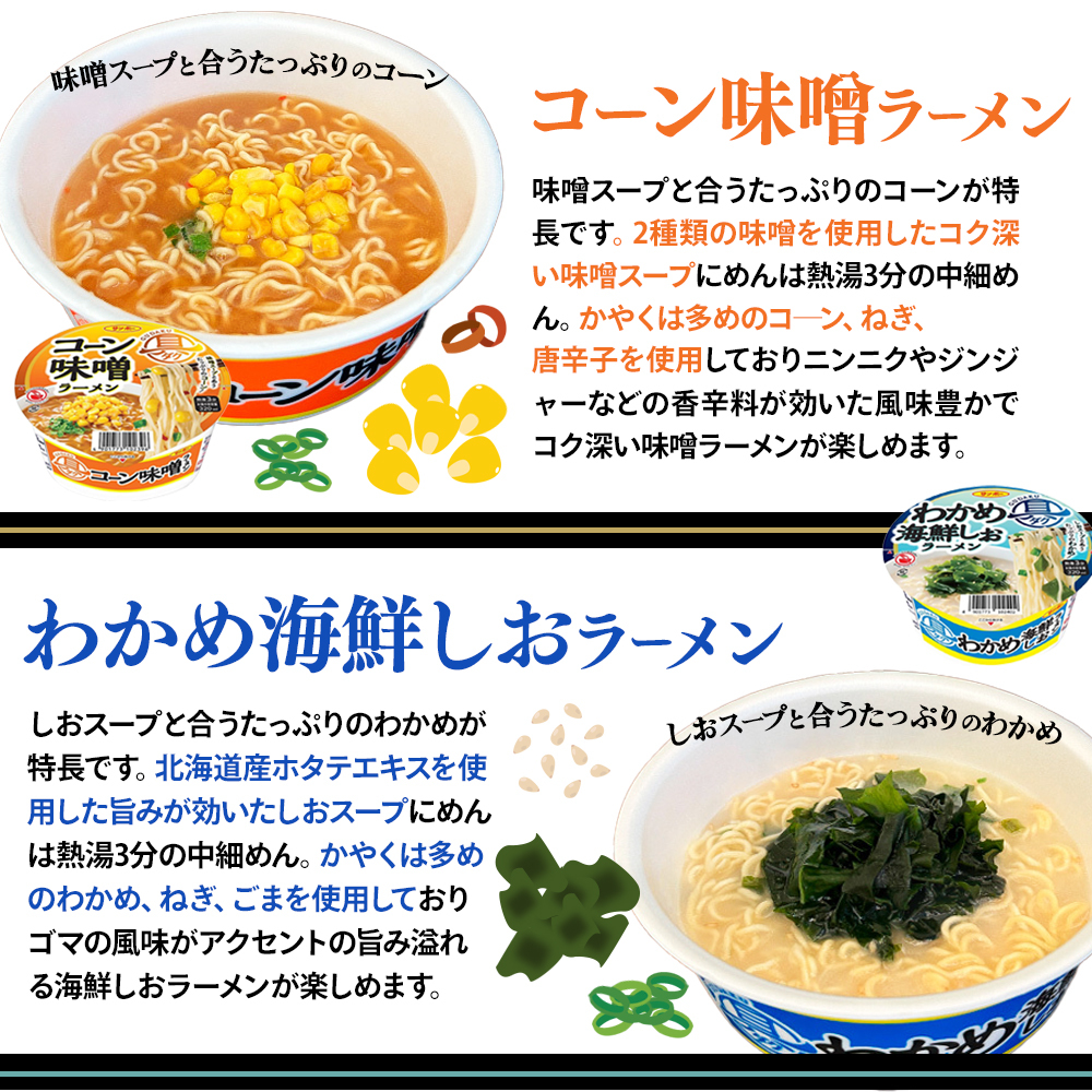 【 送料無料 】 サンポー 具ダク ラーメン 詰め合わせ アソート セット 4種 各3個 計12個 まとめ買い （ ねぎ豚骨 ねぎ醤油 コーン味噌 わかめ海鮮しお ）
