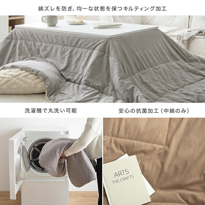 こたつ布団 コタツ布団 炬燵布団 長方形 コーデュロイ リバーシブル 毛布 こたつ掛け布団 薄掛け 軽量 丸洗い 洗濯可 洗える 上掛け リビング ダイニング 一人暮らし 省スペース コンパクト フランネル ふかふか コーディロイ生地こたつ布団 冬用