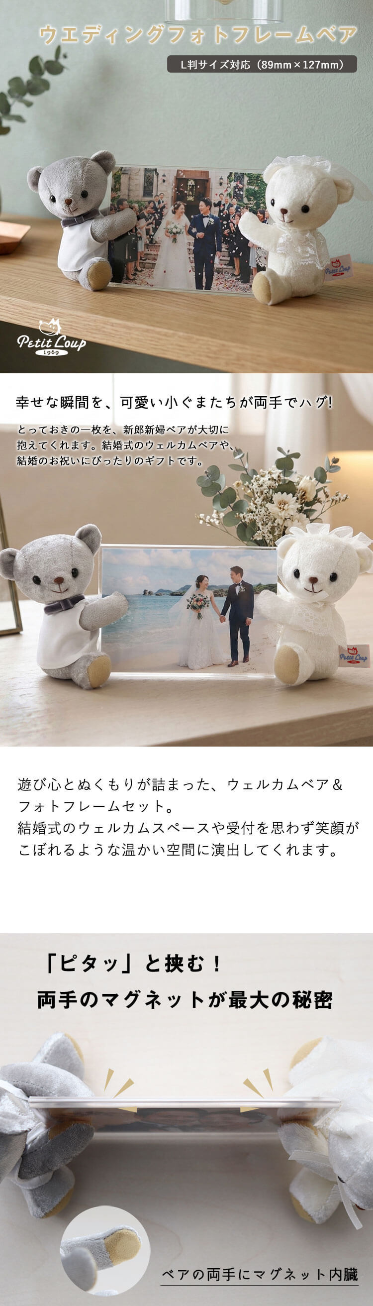 結婚祝い 写真立て 名入れ 【名入れもできる フォトフレーム 】 ペア 友達 ウェルカムフォトフレーム 結婚記念 入籍祝い おしゃれ 自分たち 娘 置物 ウェルカムスペース 完成品 癒し 入籍 記念品 妻 女性 花以外 結婚記念品 夫婦円満 結婚記念日 可愛い 飾り物 両親 夫 くま ぬいぐるみ ウェルカムベア 【ラッピング対応可】 ウェディングフォトフレームベア