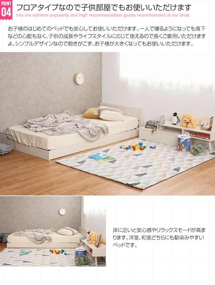 ベッド 寝具 フロア フレーム シングル ロー ロースタイル 低め すのこ 宮棚 2口コンセント 棚付き 赤ちゃん 一人暮らし 開放感 広く見える ワンルーム 和室 お掃除簡単 おしゃれ 新生活