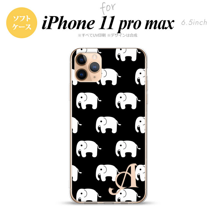 iPhone11ProMax iPhone11pro max スマホケース ソフトケース ゾウ 黒 +アルファベット メンズ レディース nk-i11pm-tp774i