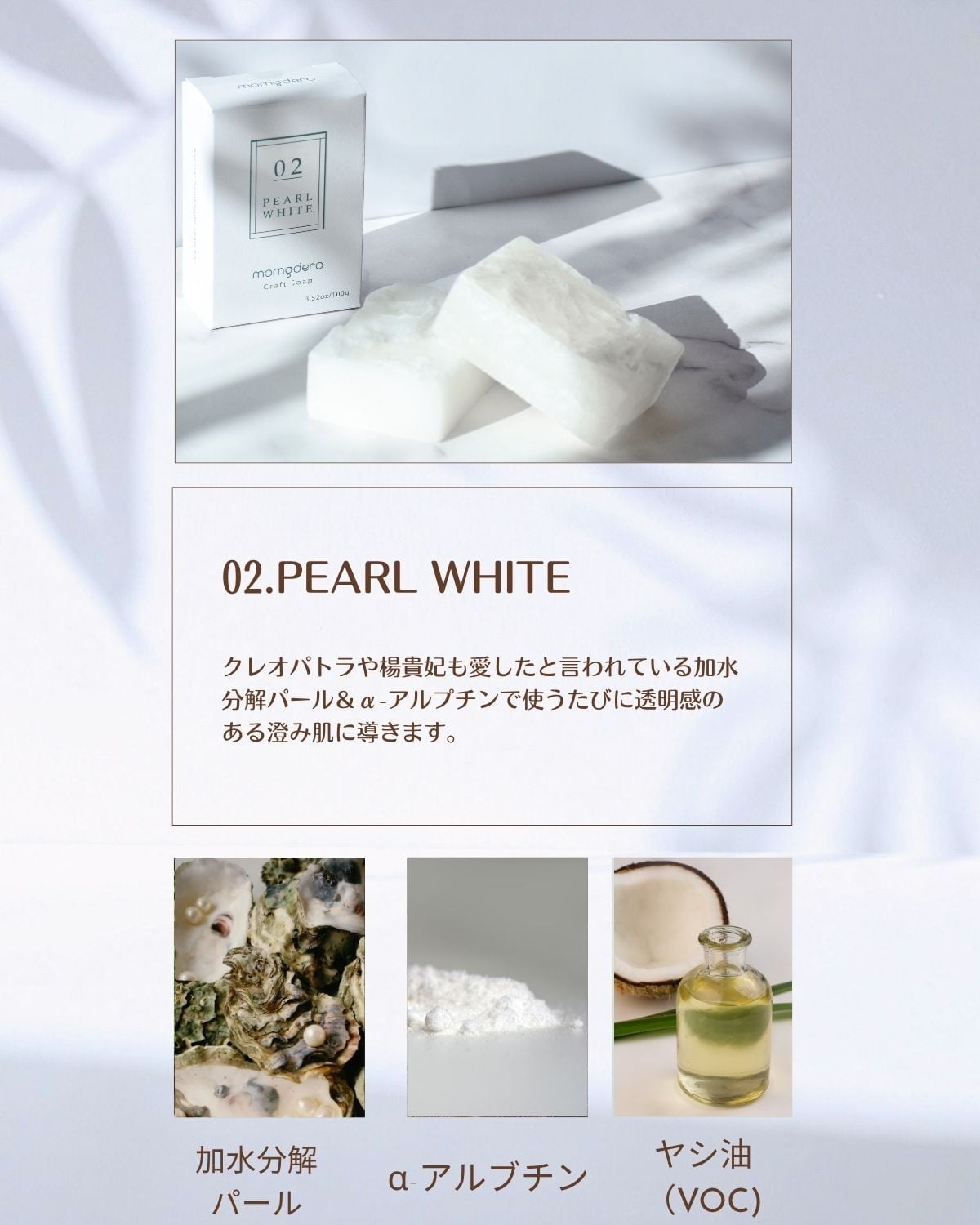 momgdero 「Craft Soap」選べる2個セット 石鹸 洗顔料 プレゼント ギフト
