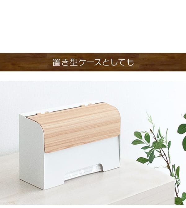 マスクケース TEER ティール MC-1400M 2色対応 木目柄 マスクホルダー マスク収納 マスク入れ マスクストッカー マスクディスペンサー 壁付け 使い捨てマスク 清潔 コンパクト スタイリッシュ オシャレ おしゃれ 母の日