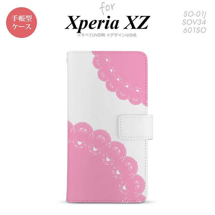 【手帳型 スマホ カバー ケース】【SO01J】【エクスペリア XZ 】手帳型 ケース SO-01J スマホ カバー XPERIA XZ エクスペリア レース(A) ピンク nk-004s-so01j-dr724【メール便送料無料】