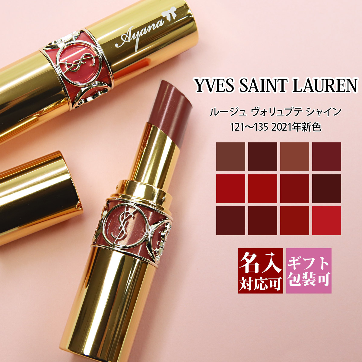 イヴ サンローラン の ルージュ ヴォリュプテ シャイン を編集タカドがお試し 新色モーヴブラウンはお仕事メイクにもおすすめのリップ ビューティ コスメ メイク ヘア ダイエット Daily More