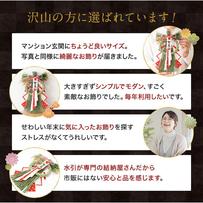しめ縄 おしゃれ 注連縄 しめ飾り 正月飾り 玄関 モダン 国産 水引 リース 紅白古都 フック付き 迎春 お正月飾り 干支 十二支 門松 .しめ縄.