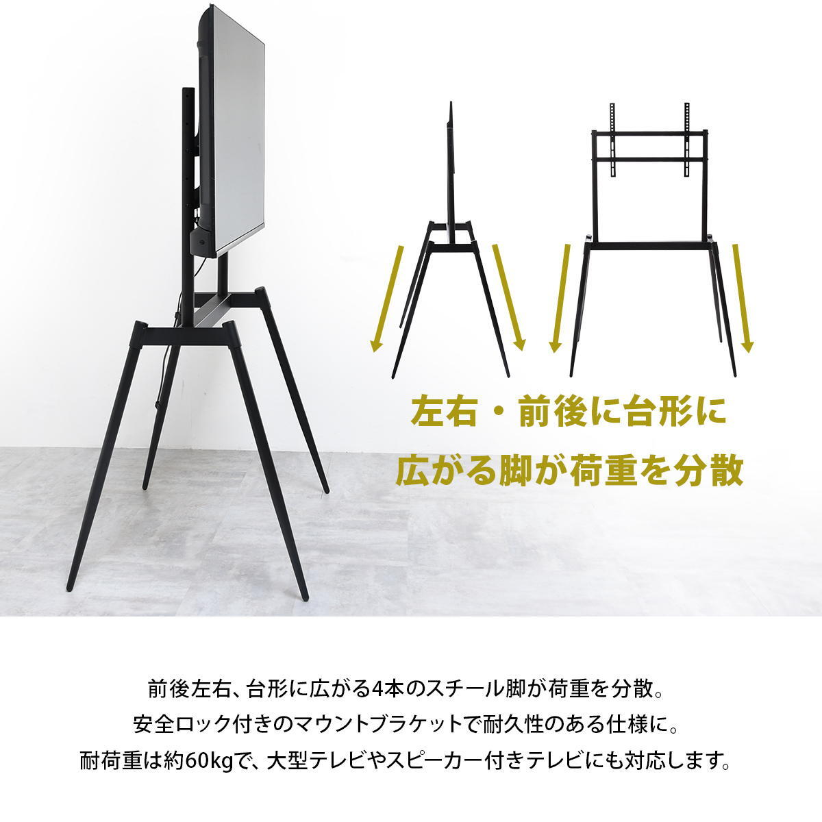 イーゼルテレビスタンド Ease ONTV0291 壁寄せテレビスタンド 高さ調節可能 穴あけ不要 テレビボード シンプルスタイル モダン 32v型～75v型 重量 最大 40kg VESA規格 100×100～660×400mm 新生活