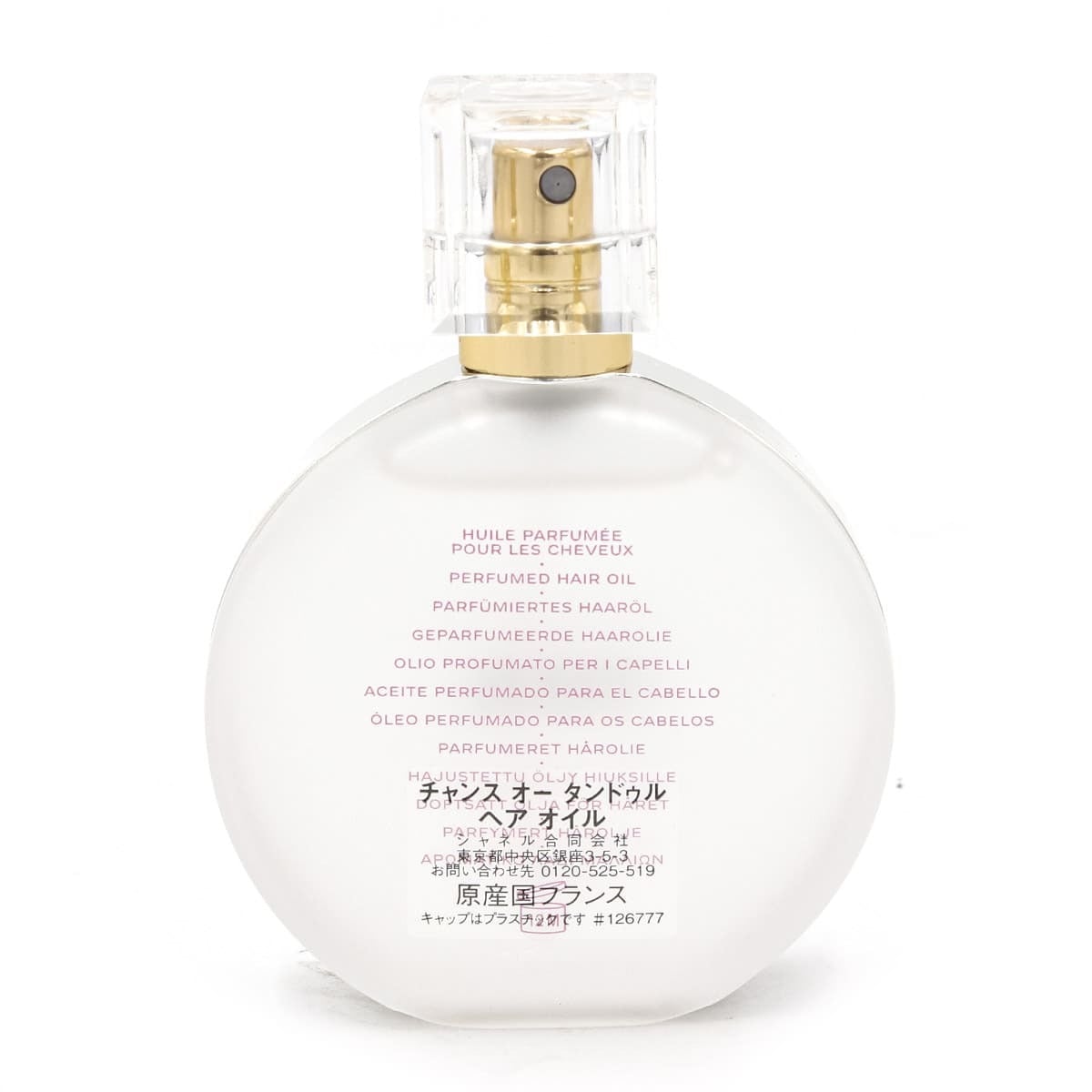 シャネル CHANEL レディース チャンス オー タンドゥル ヘア オイル 35ml