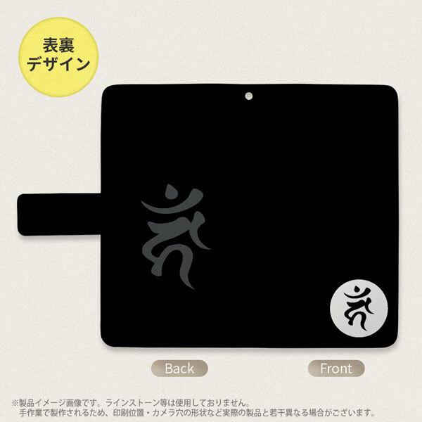 SH-04L/SHV44 AQUOS R3 手帳型スマホケース カバー 梵字 カーン 黒  nk-004s-r3-dr598