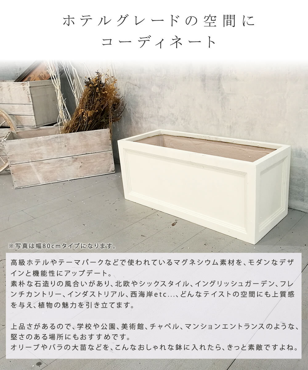 ガーデン エクステリア マグネシウムプランター "URBAN STONE" アーバンストーン 幅36cm 鉢 鉢カバー プランター カバー ガーデニング 水抜き穴 レンガ花壇 おしゃれ 北欧 ナチュラル アメリカン 庭 ベランダ 屋外 花壇 家庭菜園 新生活