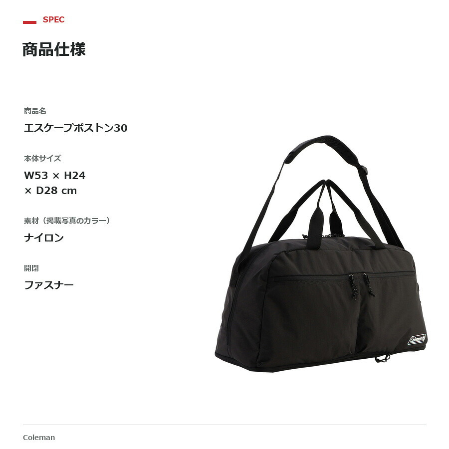 Coleman コールマン ボストンバッグ 大容量 ボストン エスケープボストン30  ユニセックス 男女兼用 普段使い 使いやすい 部活 ジム