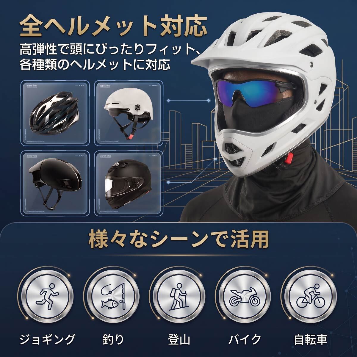 冷感 バラクラバ 夏用 フェイスマスク ヘルメット インナーキャップ メガネ穴あり UVカット UPF50+ ネックカバー 目出し帽 フェイスカバー バイク 自転車 サイクリング 接触冷感 吸汗速乾 通気性 抗菌防臭 日焼け防止 男女兼用 ツーリング 登山 釣り スキー