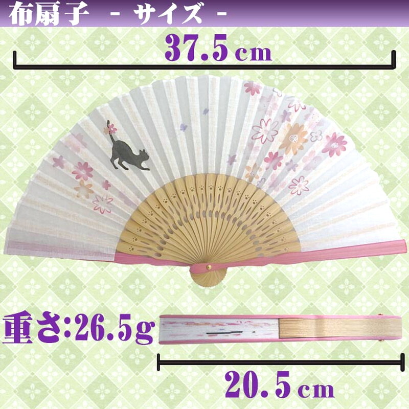 敬老の日 送料無料 名入れ 扇子 ねこあそび 差し袋セット ピンク 水玉 金魚 花柄 綿扇子 名前入り プレゼント 女性用 着物 浴衣 和小物 レディース 桜柄 和装 かわいい 記念品 ノベルティ 誕生日プレゼント 贈り物 ギフト おしゃれ お洒落 おすすめ /扇子/ ネコポス