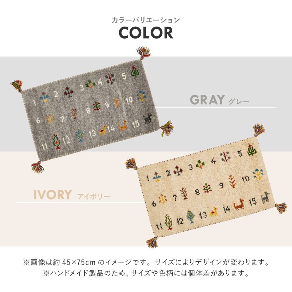ラグ カーペット ギャッベ 玄関マット ヌメロ 約60×90cm ギャベ GABBEH ウール 羊毛 アクセントマット インテリアマット