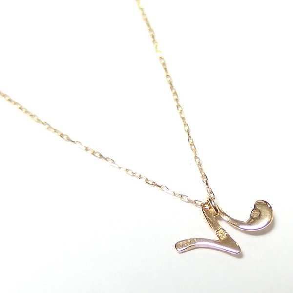 イニシャル ネックレス K18 ゴールド ダイヤモンド 0.01ct ダイヤネックレス ペンダント レディース ジュエリー アクセサリー 18金 アルファベット N プレゼント ギフト 記念日 誕生日