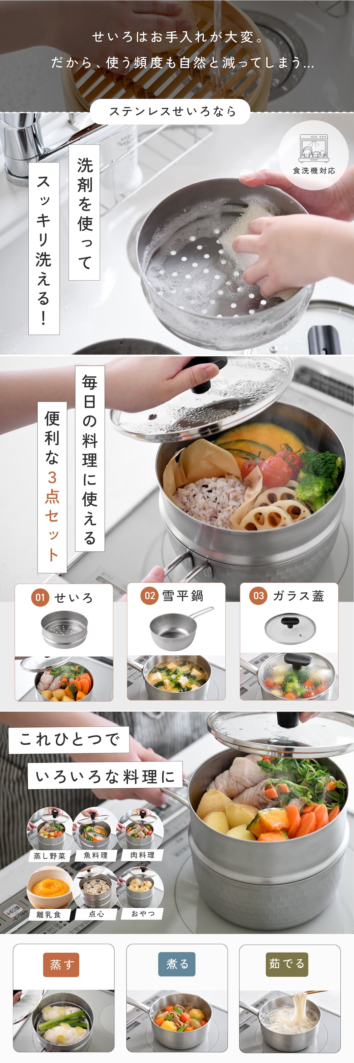 ステンレス せいろ 日本製 燕三条 せいろ蒸しステンレスせいろ 雪平鍋 ガラス蓋 3点セット 15cm 18cm 食洗機対応 セイロ 蒸籠 ガス火 IH対応 蒸し器セット コンパクト ユキヒラ蒸し器 せいろ蒸し器 セイロ スチーマー arnest アーネスト