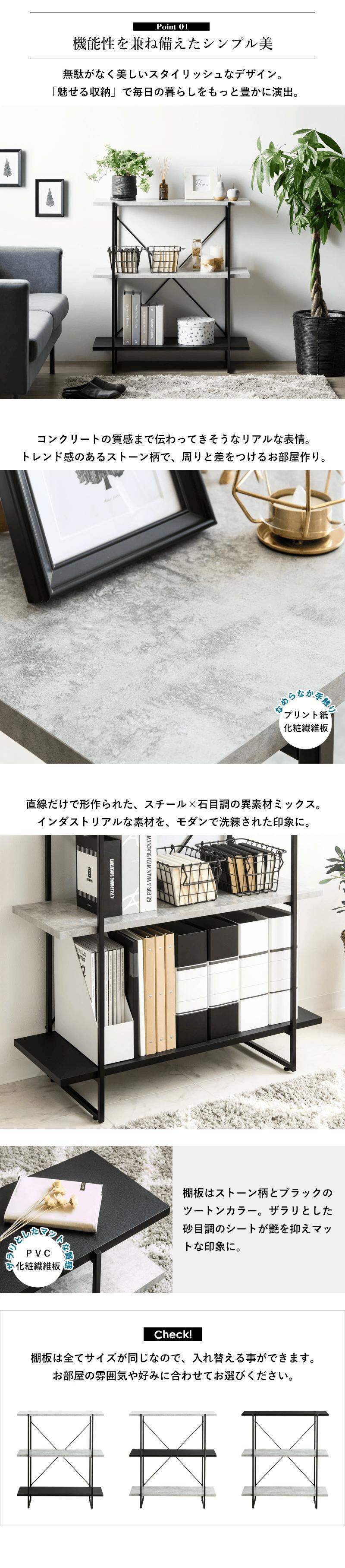 ラック ストーン調 オープン 3段 IW-1330 幅80cm 本棚 シェルフ 飾り棚 間仕切り a4 収納 奥行30 スリム 省スペース 石目調 おしゃれ シンプル モダン インダストリアル 新生活