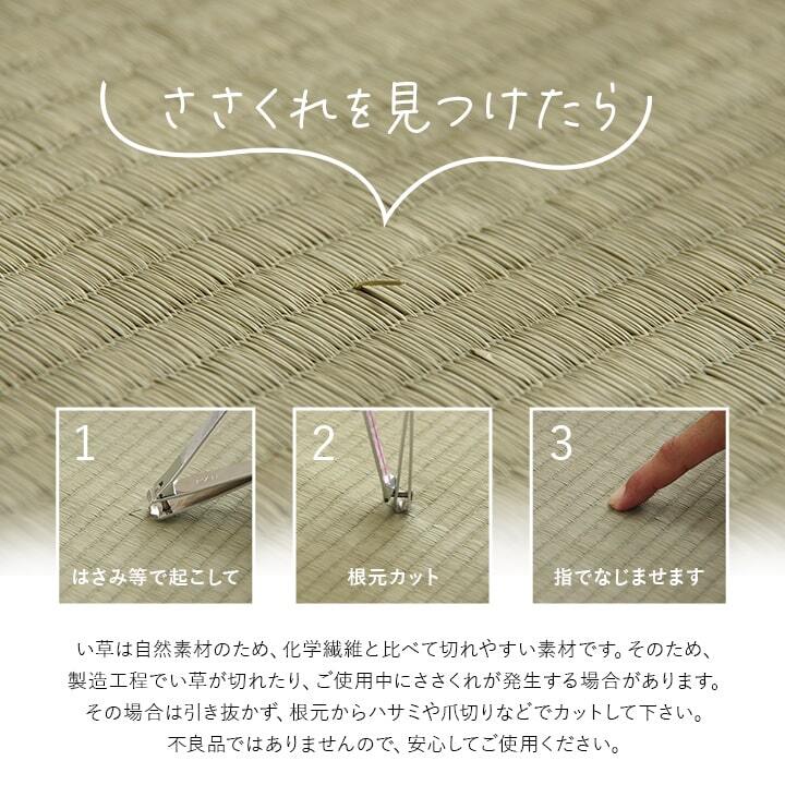 撥水 国産 い草 日本製 置き畳 ユニット畳 簡単 和室 ナチュラル 約88×88cm 単品