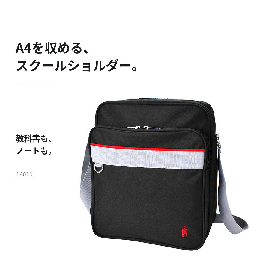 COUNTRYFIELD カントリーフィールド スクールショルダー 斜め掛け ショルダー 中学生 高校生 通学 使いやすい レディース  ギフト プレゼント ブラック 16010