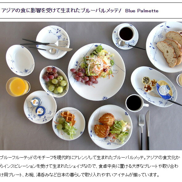 ロイヤルコペンハーゲン ブルーパルメッテ スプーン 2500 310 Royal Copenhagen Blue Palmette ギフト 結婚祝い プレゼント 贈り物
