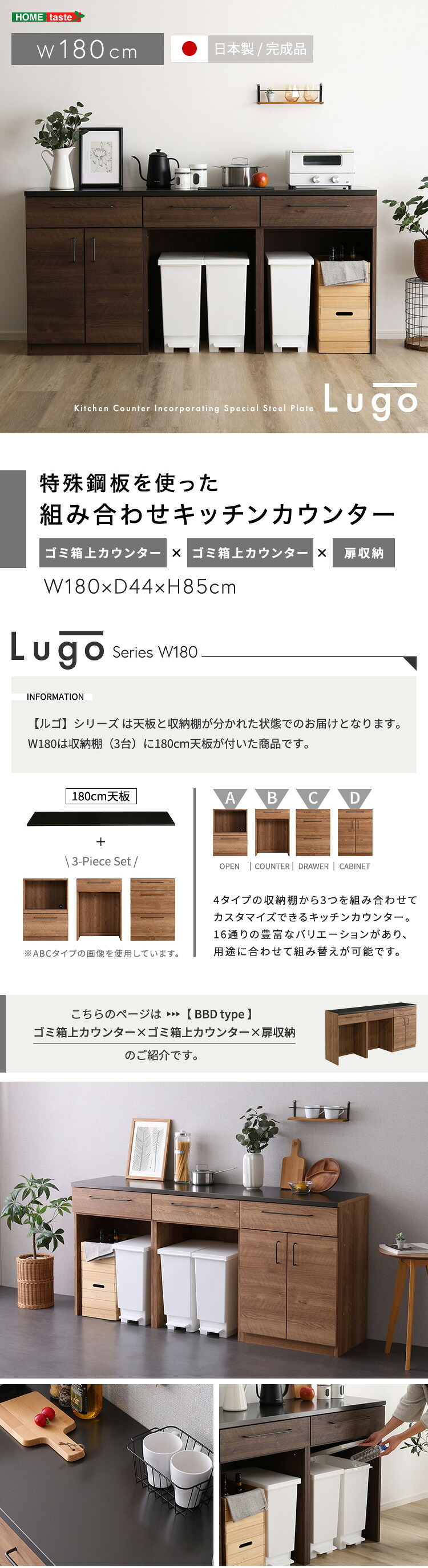 キッチンカウンター ゴミ箱収納 日本製 特殊鋼板を使った組み合わせ 180cm ゴミ箱上カウンター+ゴミ箱上カウンター+扉収納：