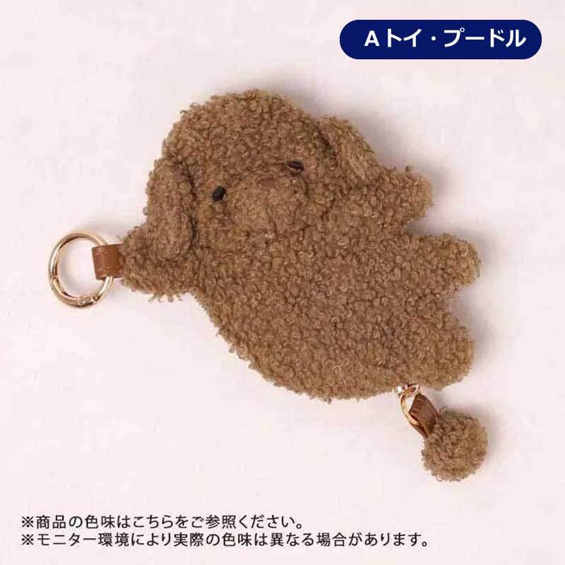 ポーチ ぬいぐるみキーホルダー もこもこ アニマル ポーチ もふもふ アニマル ミニポーチ カラビナ ぬいぐるみ 小物入れ アクセサリーケース ふわふわ ファー 可愛い レディース 小銭入れ 刺繍 猫 トイプードル シーズー ヒョウ コインケース バッグチャーム