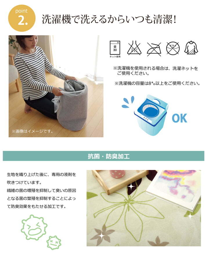 ラグ カーペット 3畳 洗える 抗菌 防臭 無地 『WSプランタ』 約200×250cm （ホット 対応）