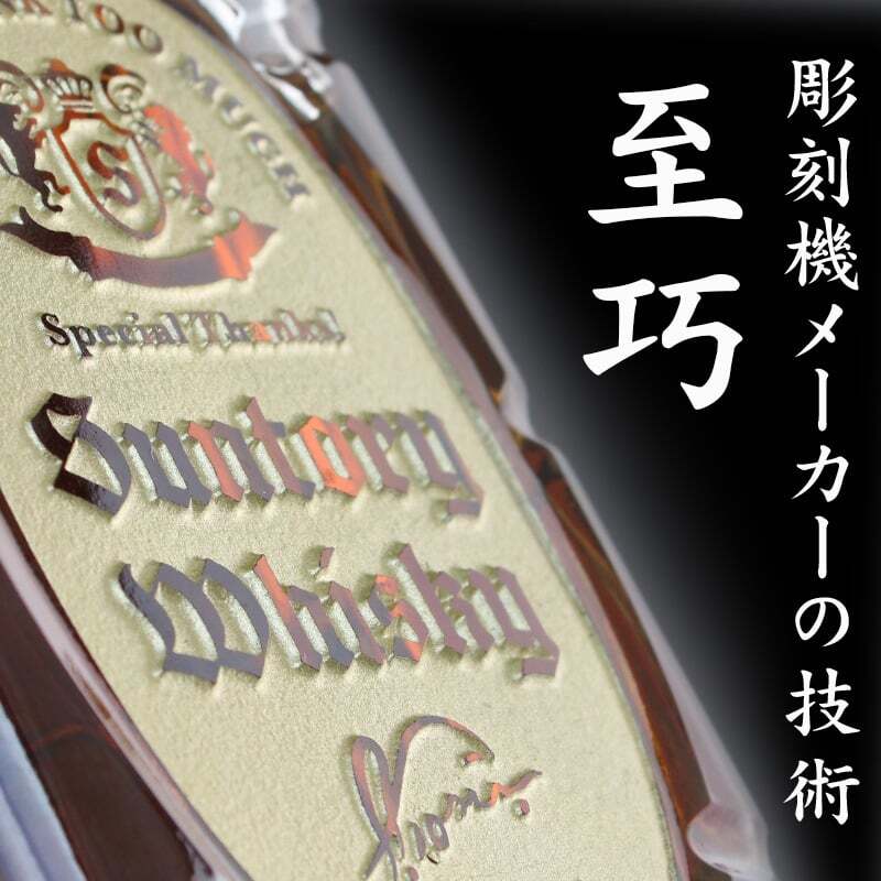 角瓶 名入れ お酒 ウイスキー サントリー 角 ハイボール 名前入り プレゼント ギフト 面白い センス 定年退職 還暦祝い 退職祝い 男性 女性 お祝い 古希 喜寿 傘寿 米寿 卒寿 白寿 百寿 敬老の日
