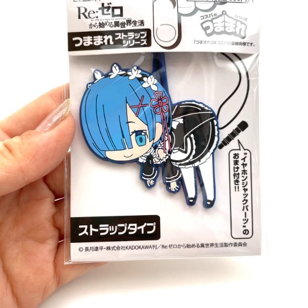 Re:ゼロ レム Re:ゼロから始める異世界生活 レム つままれストラップ チャーム ブルー   リゼロ COSPA