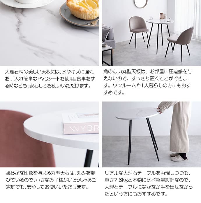 カフェテーブル ダイニングテーブル 大理石柄 おしゃれ 北欧 韓国系 モダン Mia 大理石調 マーブル柄単品 幅70cm ホワイト マーブル アイアン脚 ダイニング 高級感 クラシック カフェ風 新生活