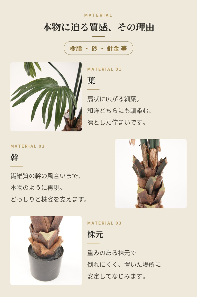 観葉植物 造花 シュロチク BROWN 全高約180cm 大型 フェイクグリーン 高級 本物そっくり リアル おしゃれ 和風 和モダン インテリア 人工観葉植物 アーティフィシャルグリーン オフィス 店舗 ホテル 旅館 開店祝い 室内 リビング 玄関 風水 棕櫚竹
