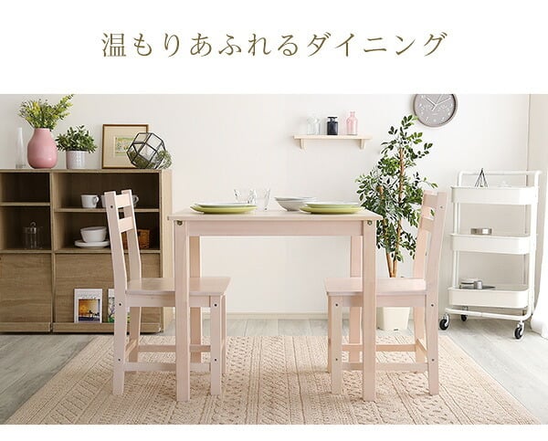 ダイニング3点セット 北欧テイスト 2人掛け 天然木製 Salute-サルーテ ダイニングテーブルセット テーブル 椅子 イス チェア 2人用 木製 木目 リビングテーブル 食卓テーブル セット おしゃれ コンパクト梱包 新生活