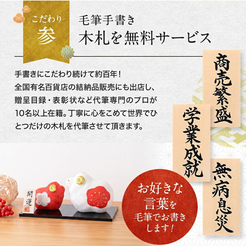 正月飾り 干支未 未 置物 ちぎり和紙 紅白親子福丸未 リュウコドウ お正月飾り 正月飾り置物 干支の置物 迎春飾り 十二支 おしゃれ 未 ひつじ ヒツジ 2027 木札特典付き かわいい 縁起物 ディスプレイ 部屋飾り 玄関飾り 龍虎堂 .干支置物.