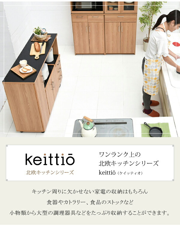 食器棚 キッチン収納 キッチンカウンター キッチンボード 120 幅 コンセント付き レンジ台 カウンター 引き出し 付き キャスター付き 新生活