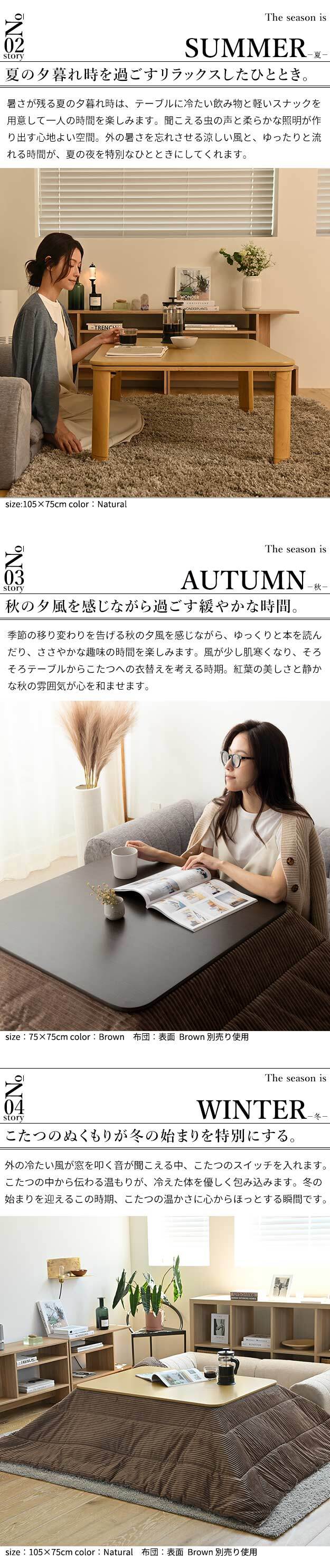 フラットヒーター折れ脚こたつ-フラットモリス 75x75cm SAI 彩 正方形 テーブル 折りたたみ おしゃれ 北欧 コタツ 炬燵 フラットヒーター リビングテーブル ローテーブル 節電 省エネ 高さ調節 継ぎ脚 北欧 木製 木目 ブラウン ナチュラル