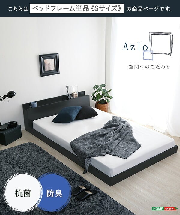 ベッド 寝具 デザインフロア Sサイズ Azlo-アズロ- MOD-S-BOK--TU ブラックオーク シングル 102.2×215×45cm ホームテイスト フロア フレーム おしゃれ 2口コンセント付き すのこ シングルサイズ