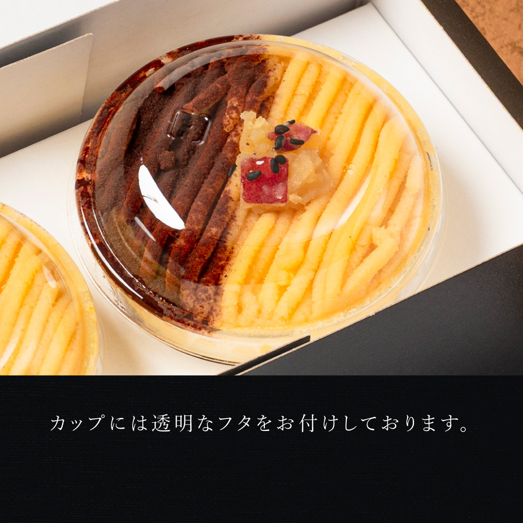【送料無料】モンブランカップワッフル セット(おいも・栗・かぼちゃ)  父の日 お中元 お菓子 洋菓子 可愛い おしゃれ 手土産 ギフト 内祝 ワッフルケーキ スイーツ プレゼント お礼 お返し 誕生日プレゼント 誕生日 お祝