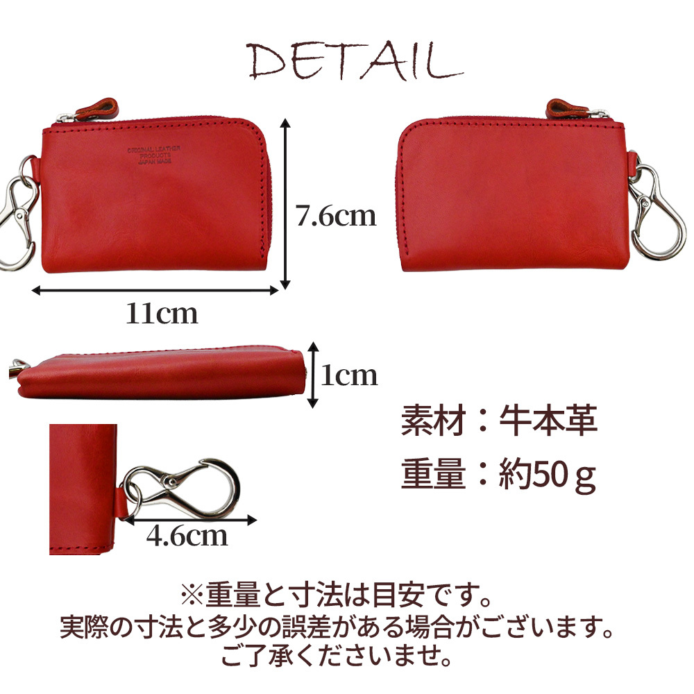 【名入れ無料】 栃木レザーマルチポーチ キーケース スマートキー対応 小銭入れ付き コインケース 財布 L字ファスナー 牛革 本革 日本製 メンズ レディース コンパクト おしゃれ ギフト プレゼント 贈り物 ミニ財布 マルチケース カードケース 鍵 カラビナ 金具 4色 ブランド