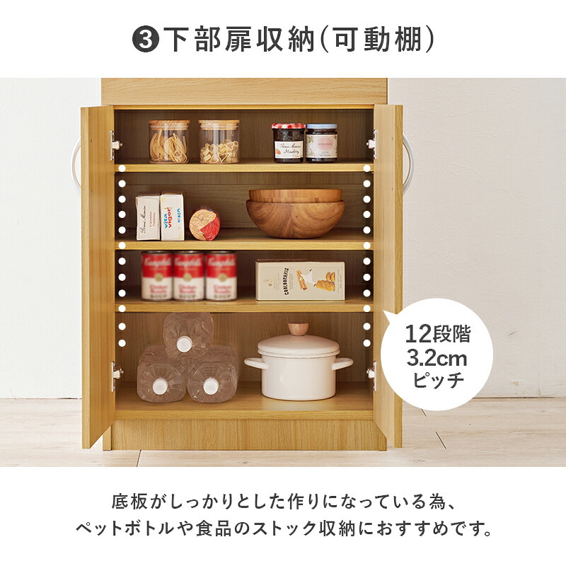 食器棚 キッチン収納 キッチンボード スリムタイプ 可動棚付き 幅59cm 高さ182cm 隙間 キッチンラック 省スペース 大容量 扉収納 引出し収納 食器 食品ストック 多機能収納 調理器具 整理整頓 北欧 天然木 木目調 ナチュラル ホワイト 新生活