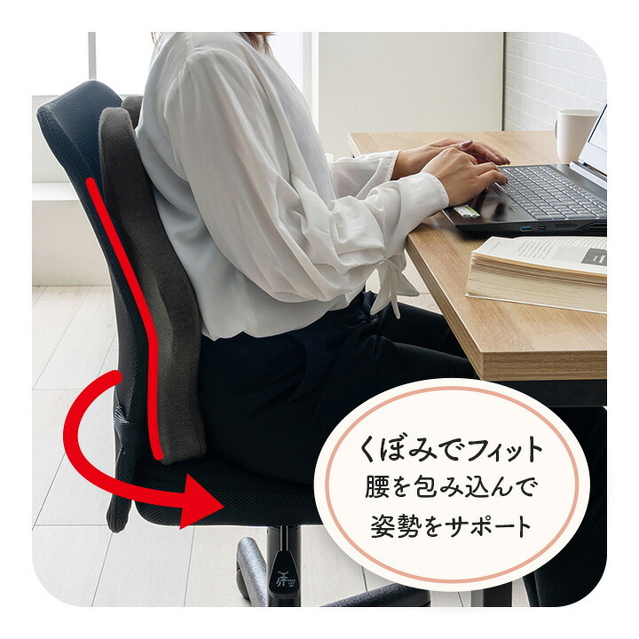 デスク チェア オフィス ワーク サポート クッション 腰 背中 姿勢 約45×45cm