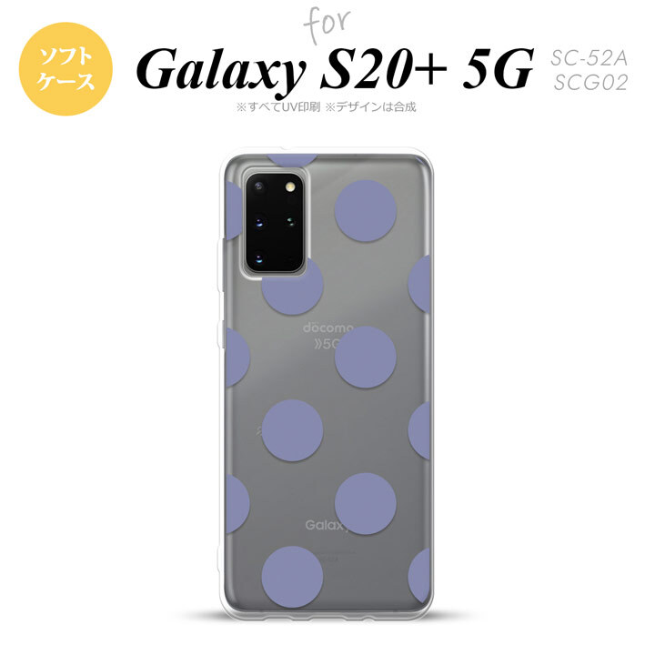 SC-52A SCG02 Galaxy S20+ 5G スマホケース ソフトケース ドット 水玉 A 紫 メンズ レディース nk-s20p-tp007